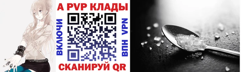 где купить наркоту Анапа Альфа ПВП СК КРИС