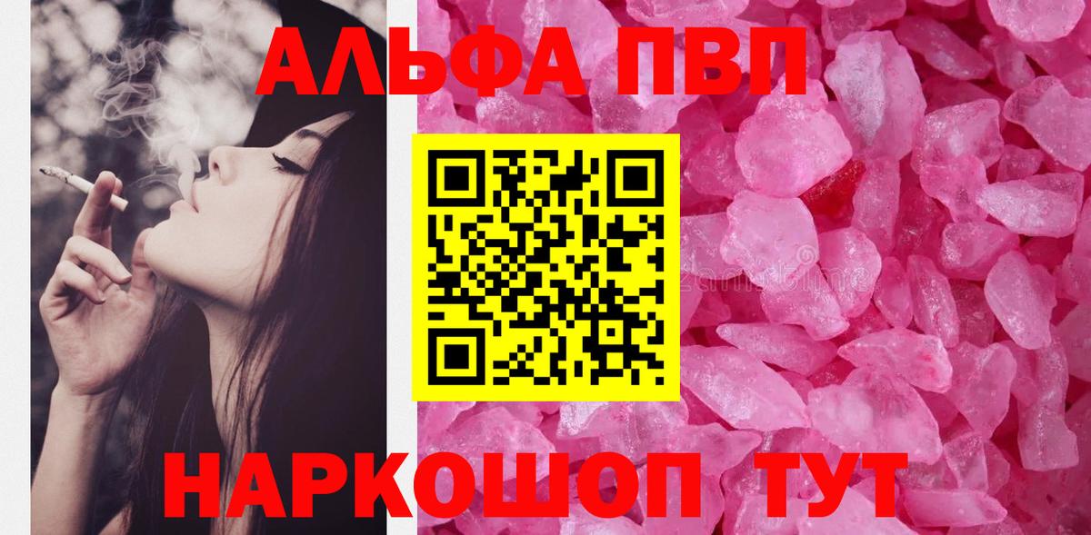 А ПВП крисы CK  где можно купить наркотик  Анапа  Alfa_PVP СК КРИС  Вход с VPN  Alpha-PVP мука 