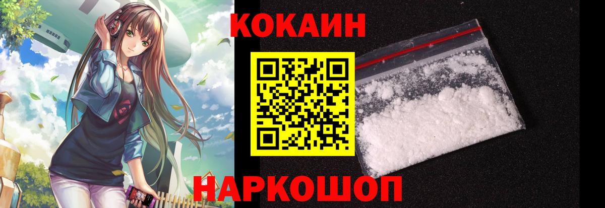 Cocaine 98%  Вход с VPN  КОКАИН VHQ  наркотики  Анапа  КОКАИН 