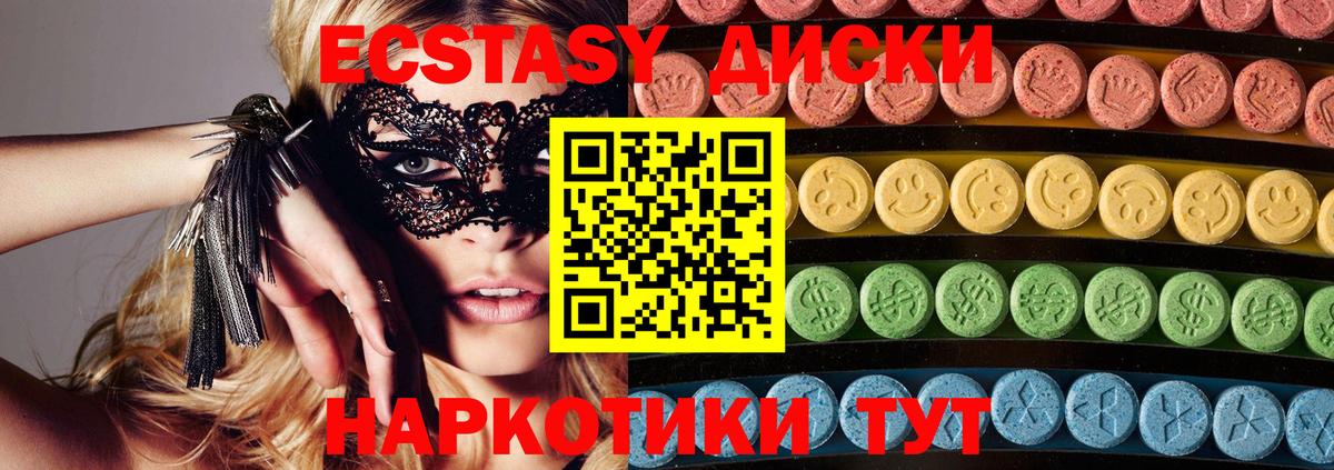 ЭКСТАЗИ MDMA  Вход с VPN  Анапа  Ecstasy таблы 