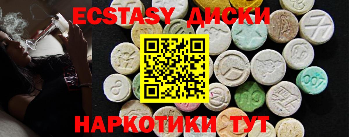 Ecstasy Punisher Анапа