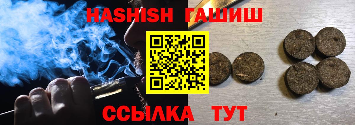 ГАШ индика сатива Анапа