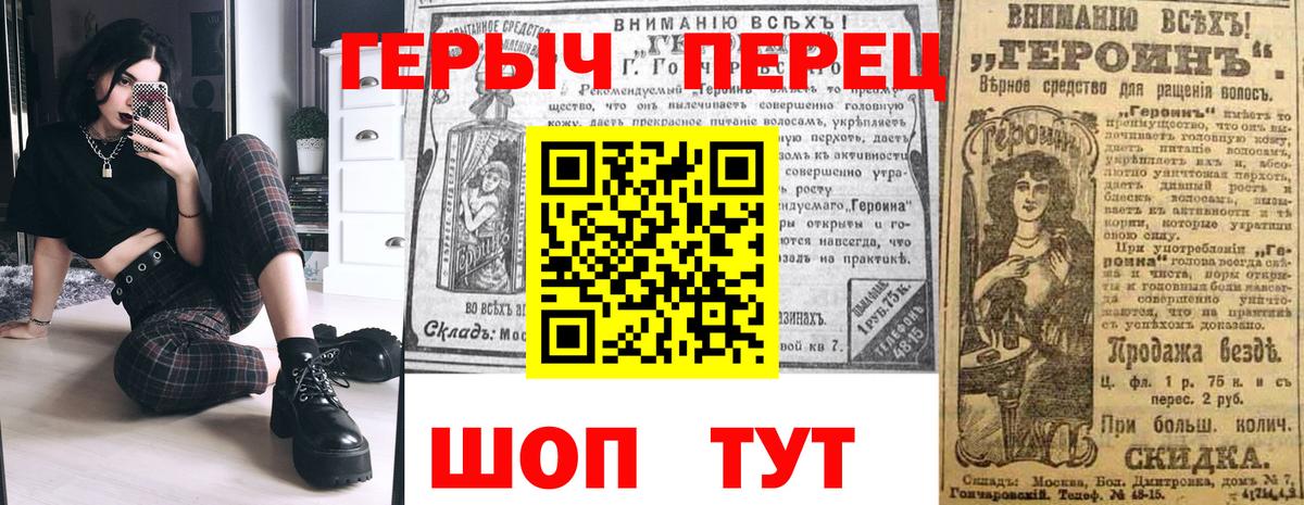 Героин VHQ Анапа
