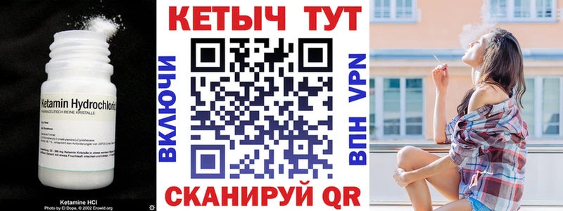 Кетамин ketamine Анапа