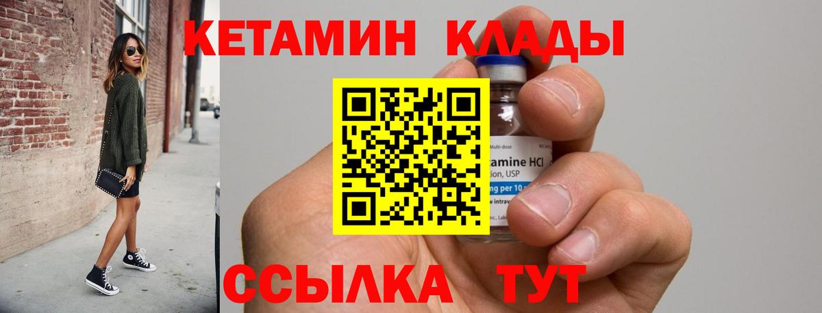 Анапа  Кетамин ketamine  Кетамин VHQ  Вход с VPN 