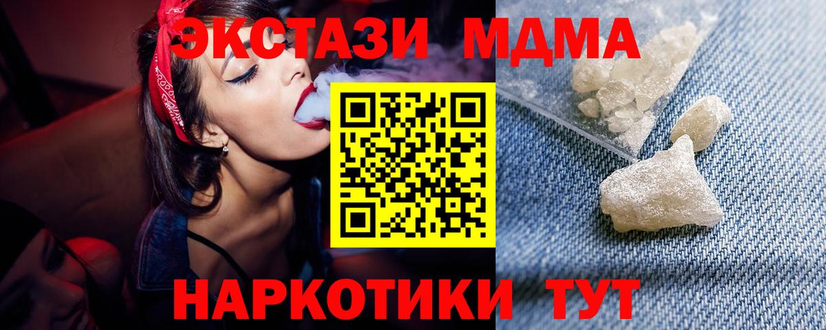 Анапа  МДМА  Вход с VPN  MDMA Molly 