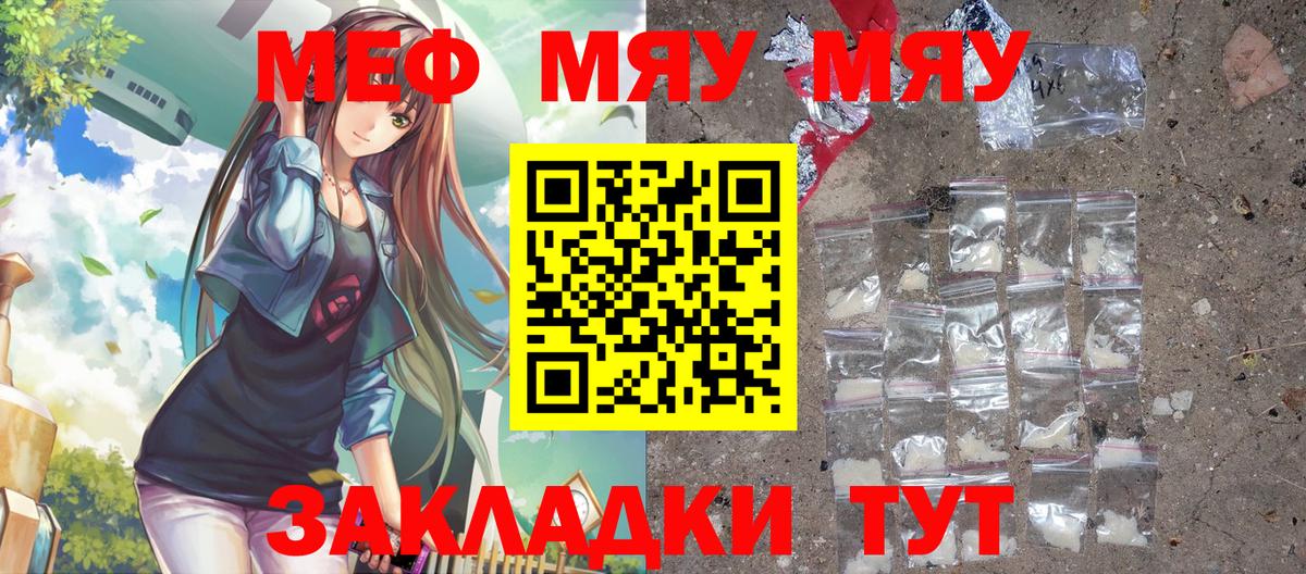 Меф мука Анапа