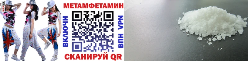 Метамфетамин Декстрометамфетамин 99.9%  наркотики  Анапа 