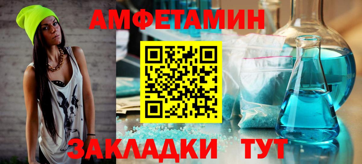 Метамфетамин кристалл Анапа