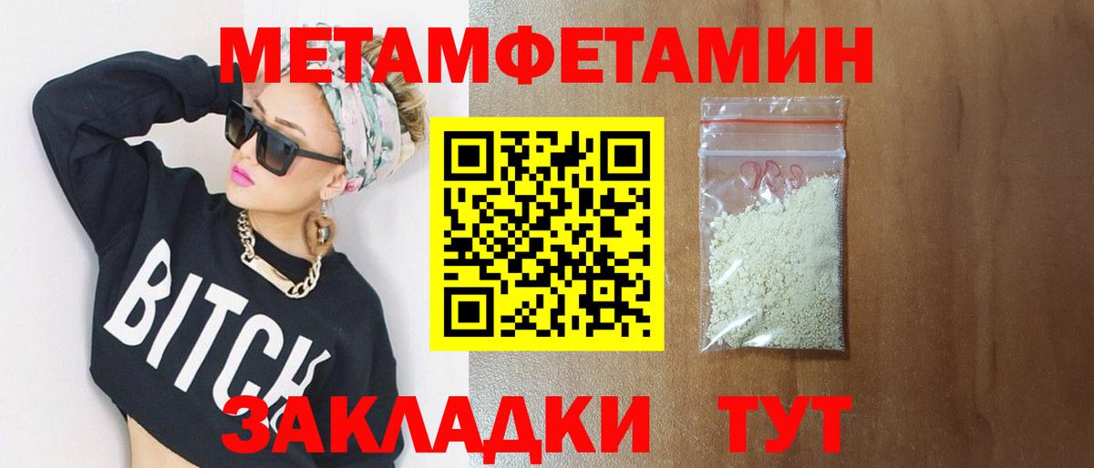 Анапа  МЕТАМФЕТАМИН пудра  Вход с VPN  МЕТАМФЕТАМИН пудра 