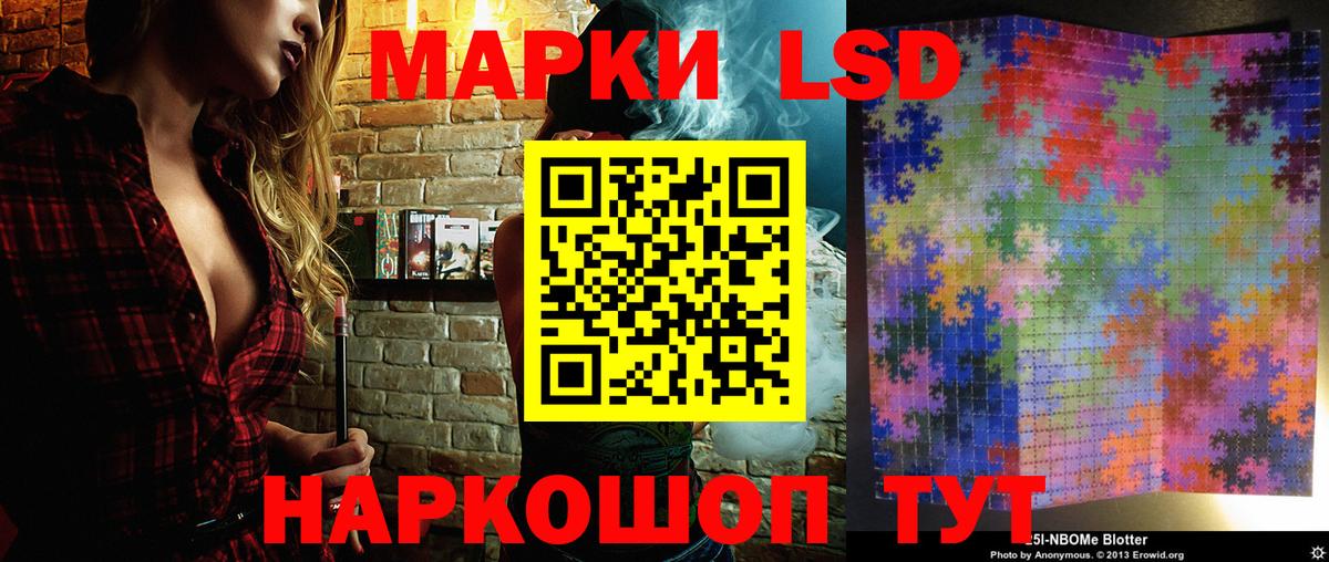 Анапа  Марки 25I-NBOMe 1500мкг  Марки 25I-NBOMe 1500мкг  Вход с VPN 