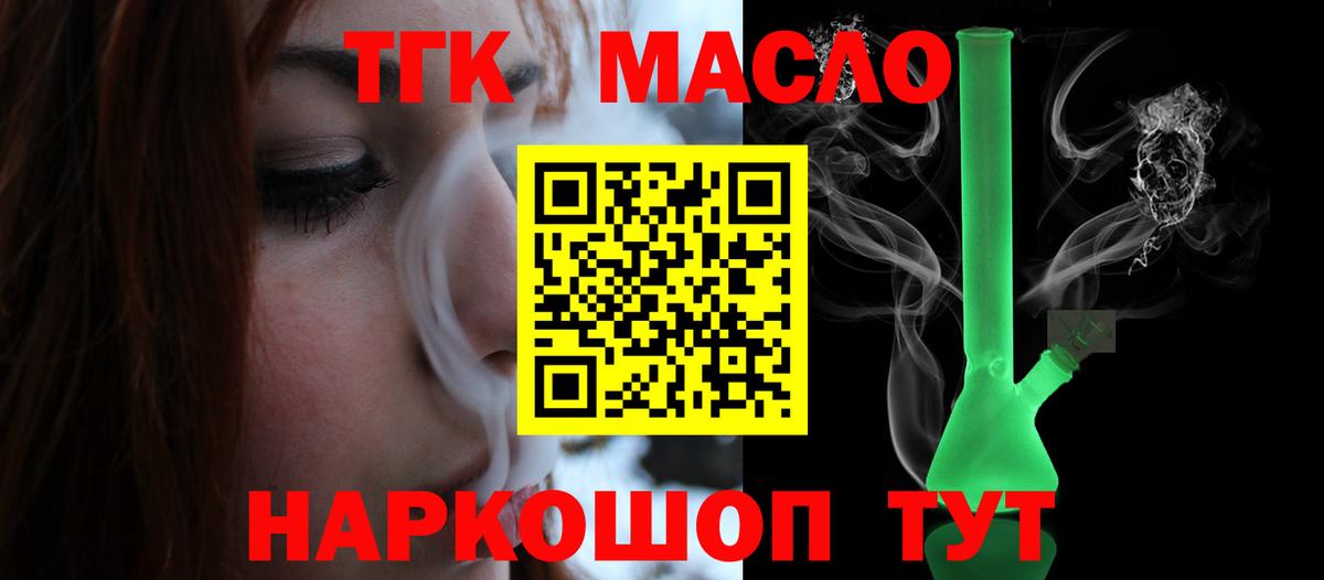 ТГК вейп с тгк Анапа
