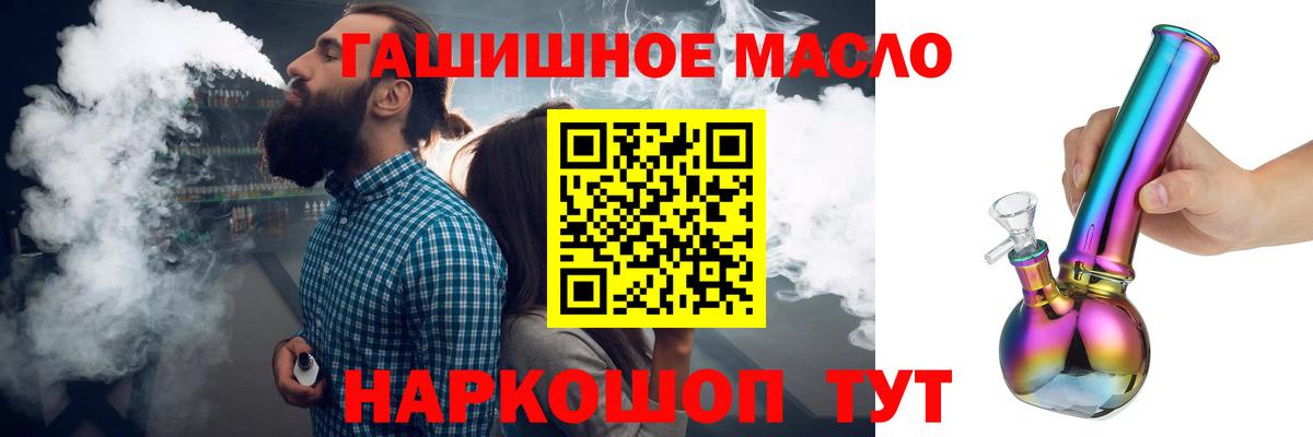 мега онион  Дистиллят ТГК Wax  Вход с VPN  Анапа  Дистиллят ТГК жижа 