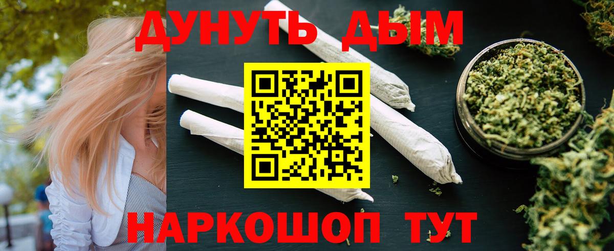 Шишки марихуана план  Вход с VPN  Конопля семена  Анапа 